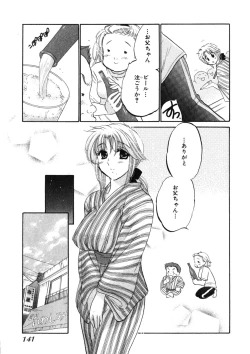 Page 145 of Shitamachi Madonna Shokudou 2