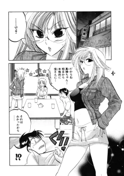 Page 14 of Shitamachi Madonna Shokudou 2