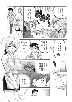 Page 169 of Shitamachi Madonna Shokudou 2