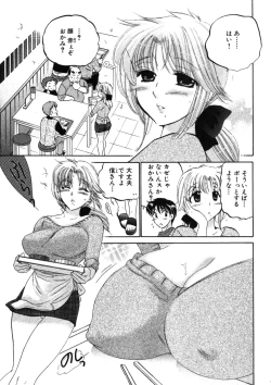 Page 173 of Shitamachi Madonna Shokudou 2