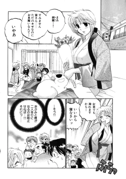 Page 178 of Shitamachi Madonna Shokudou 2