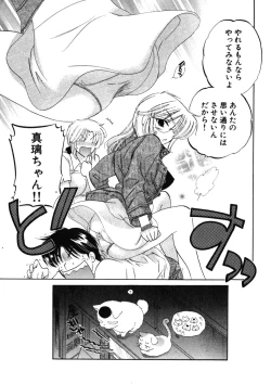 Page 17 of Shitamachi Madonna Shokudou 2