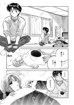 Page 191 of Shitamachi Madonna Shokudou 2