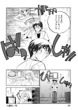 Page 30 of Shitamachi Madonna Shokudou 2