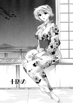 Page 31 of Shitamachi Madonna Shokudou 2