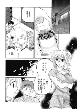 Page 48 of Shitamachi Madonna Shokudou 2