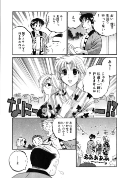 Page 61 of Shitamachi Madonna Shokudou 2