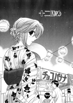 Page 75 of Shitamachi Madonna Shokudou 2