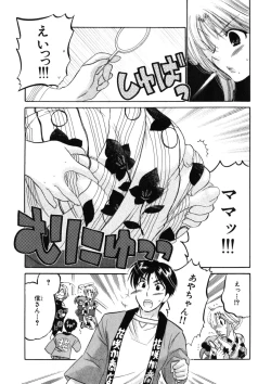 Page 77 of Shitamachi Madonna Shokudou 2