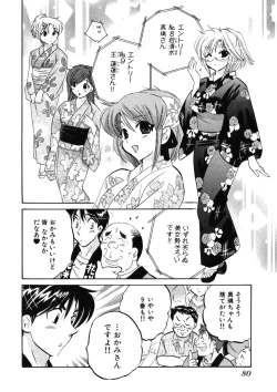 Page 84 of Shitamachi Madonna Shokudou 2