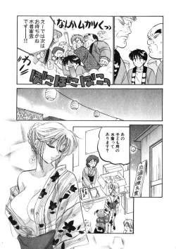 Page 85 of Shitamachi Madonna Shokudou 2