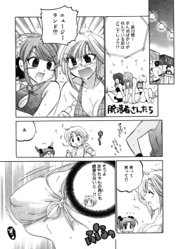 Page 93 of Shitamachi Madonna Shokudou 2