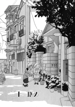 Page 103 of Shitamachi Madonna Shokudou 3