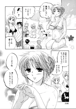 Page 110 of Shitamachi Madonna Shokudou 3