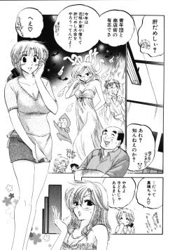 Page 131 of Shitamachi Madonna Shokudou 3