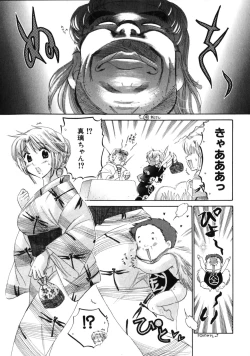 Page 141 of Shitamachi Madonna Shokudou 3