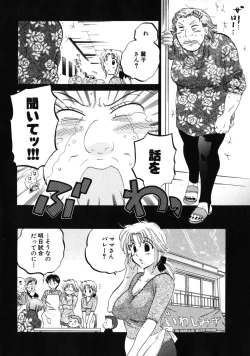 Page 14 of Shitamachi Madonna Shokudou 3