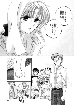Page 165 of Shitamachi Madonna Shokudou 3