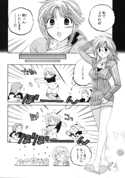 Page 16 of Shitamachi Madonna Shokudou 3