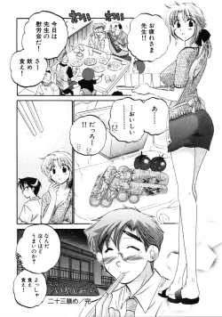 Page 174 of Shitamachi Madonna Shokudou 3