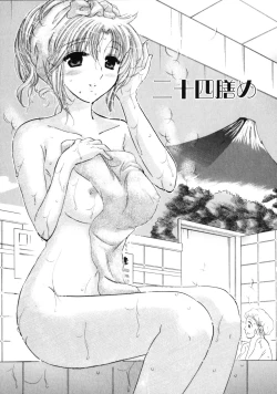 Page 175 of Shitamachi Madonna Shokudou 3