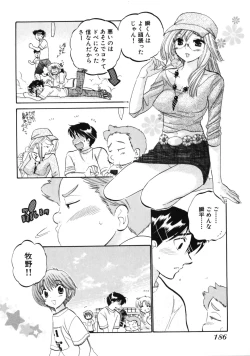 Page 190 of Shitamachi Madonna Shokudou 3