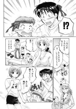 Page 194 of Shitamachi Madonna Shokudou 3