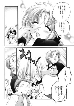 Page 24 of Shitamachi Madonna Shokudou 3