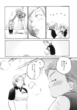 Page 28 of Shitamachi Madonna Shokudou 3