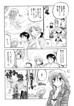 Page 38 of Shitamachi Madonna Shokudou 3