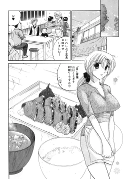 Page 56 of Shitamachi Madonna Shokudou 3