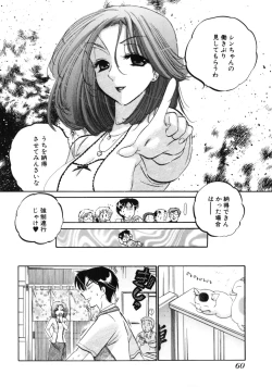 Page 64 of Shitamachi Madonna Shokudou 3