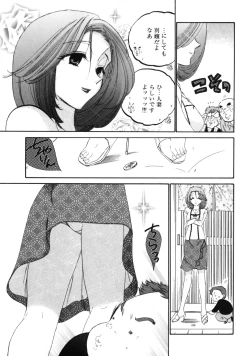 Page 65 of Shitamachi Madonna Shokudou 3