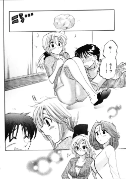 Page 72 of Shitamachi Madonna Shokudou 3