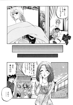 Page 77 of Shitamachi Madonna Shokudou 3