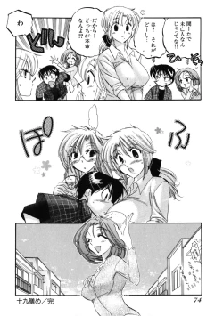 Page 78 of Shitamachi Madonna Shokudou 3