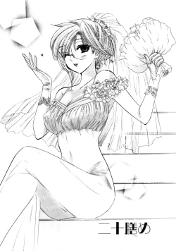 Page 80 of Shitamachi Madonna Shokudou 3