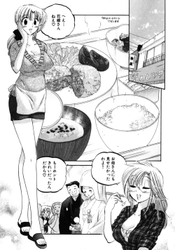 Page 81 of Shitamachi Madonna Shokudou 3