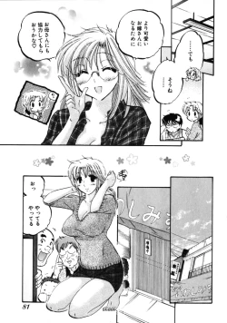 Page 85 of Shitamachi Madonna Shokudou 3