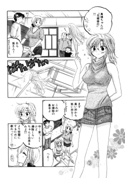 Page 86 of Shitamachi Madonna Shokudou 3