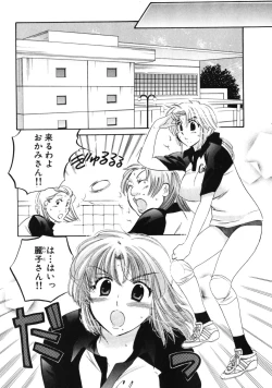 Page 8 of Shitamachi Madonna Shokudou 3