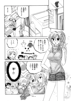 Page 90 of Shitamachi Madonna Shokudou 3