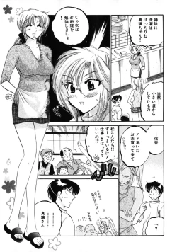 Page 93 of Shitamachi Madonna Shokudou 3