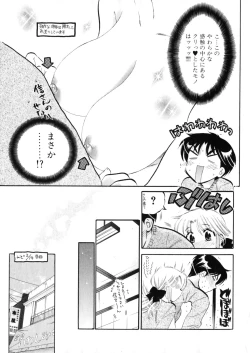 Page 101 of Shitamachi Madonna Shokudou 4