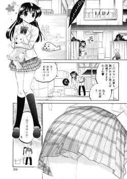 Page 103 of Shitamachi Madonna Shokudou 4