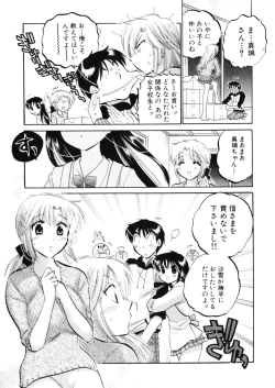 Page 111 of Shitamachi Madonna Shokudou 4