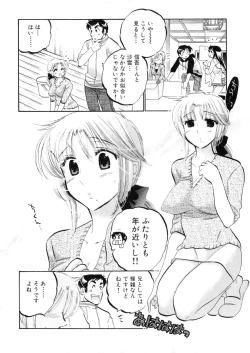 Page 114 of Shitamachi Madonna Shokudou 4