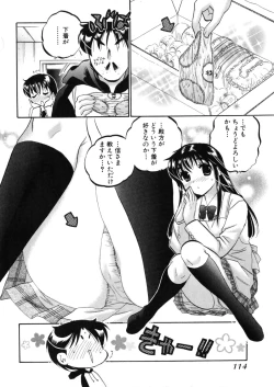 Page 118 of Shitamachi Madonna Shokudou 4