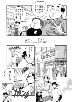 Page 11 of Shitamachi Madonna Shokudou 4