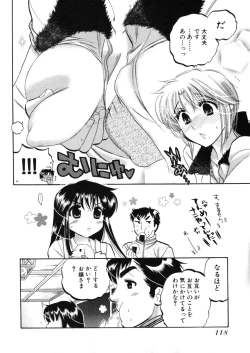 Page 122 of Shitamachi Madonna Shokudou 4